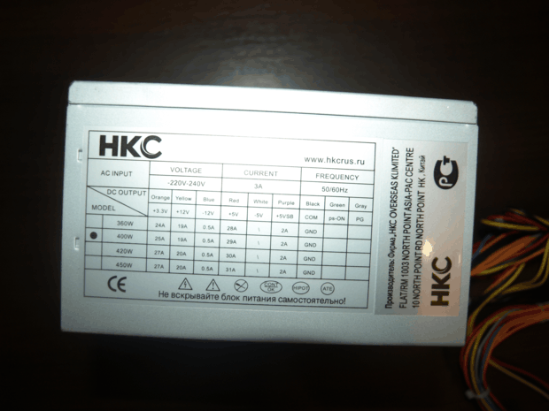 Блок питания HKC 400W